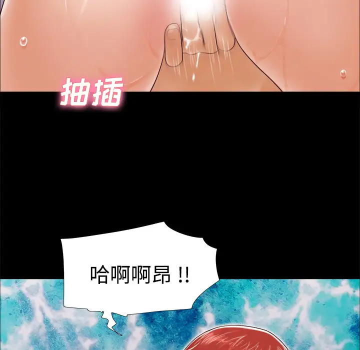 三人行？第11话