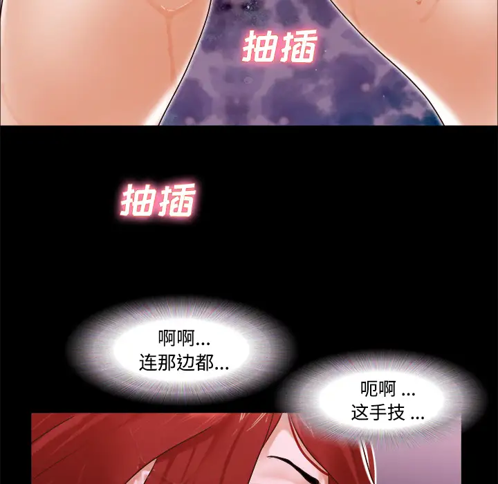 三人行？第11话