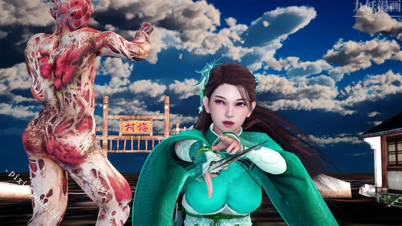 [3D]侠女的堕落第01话