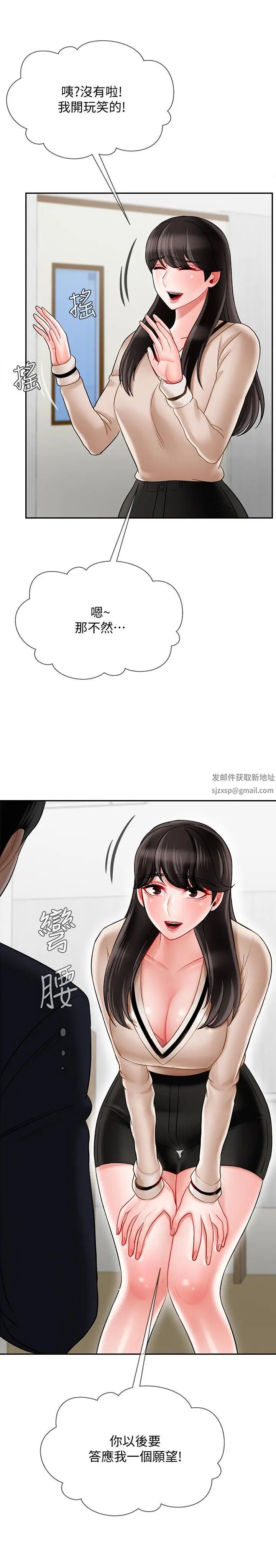 坏老师第22话-内心的波动