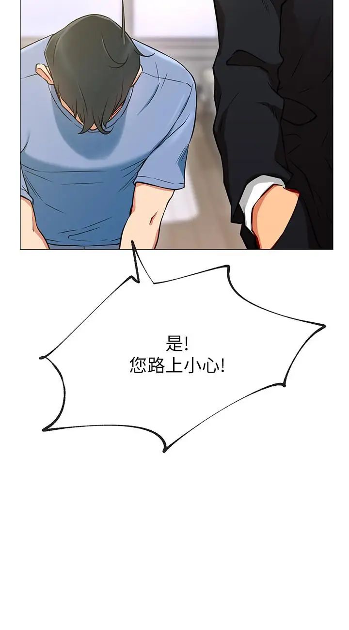 网红私生活第2话-梦寐以求的帅哥人生