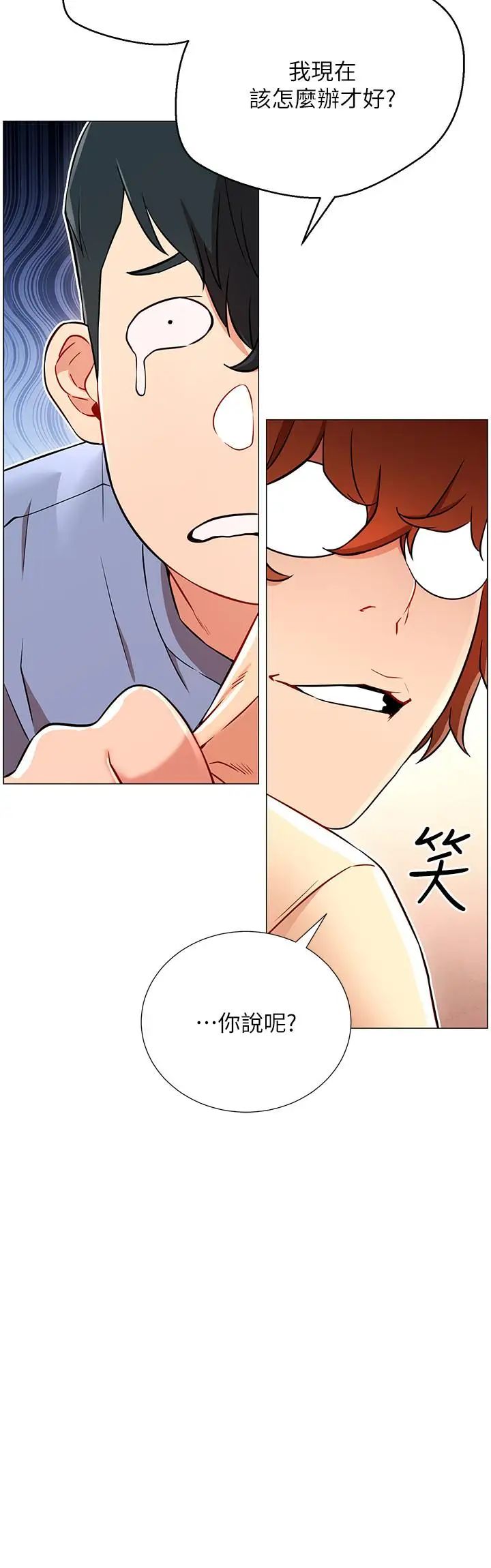 网红私生活第2话-梦寐以求的帅哥人生