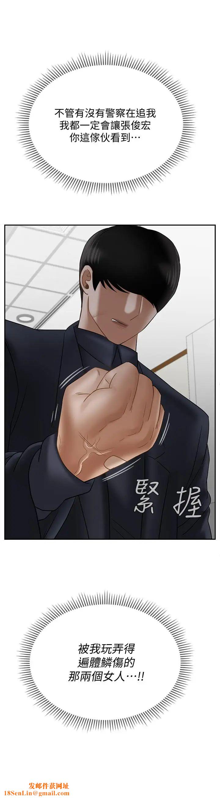 坏老师第22话-内心的波动