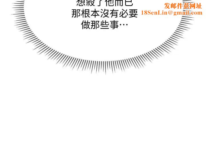 坏老师第22话-内心的波动