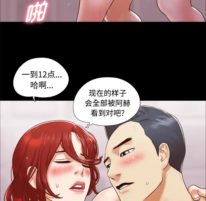 三人行？第11话