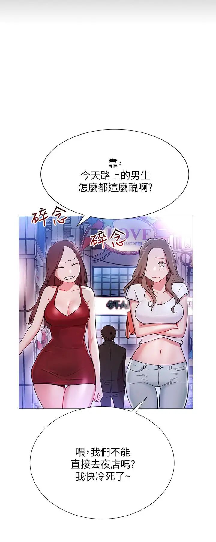 网红私生活第2话-梦寐以求的帅哥人生