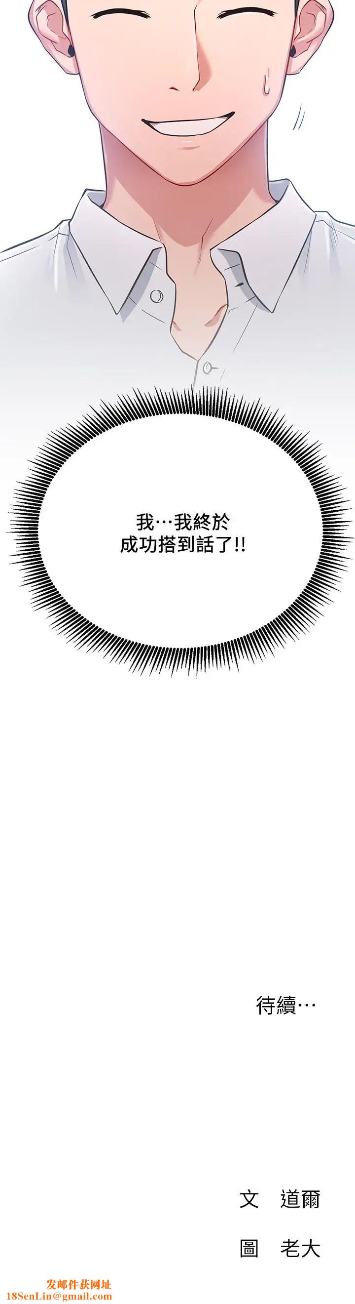 网红私生活第2话-梦寐以求的帅哥人生