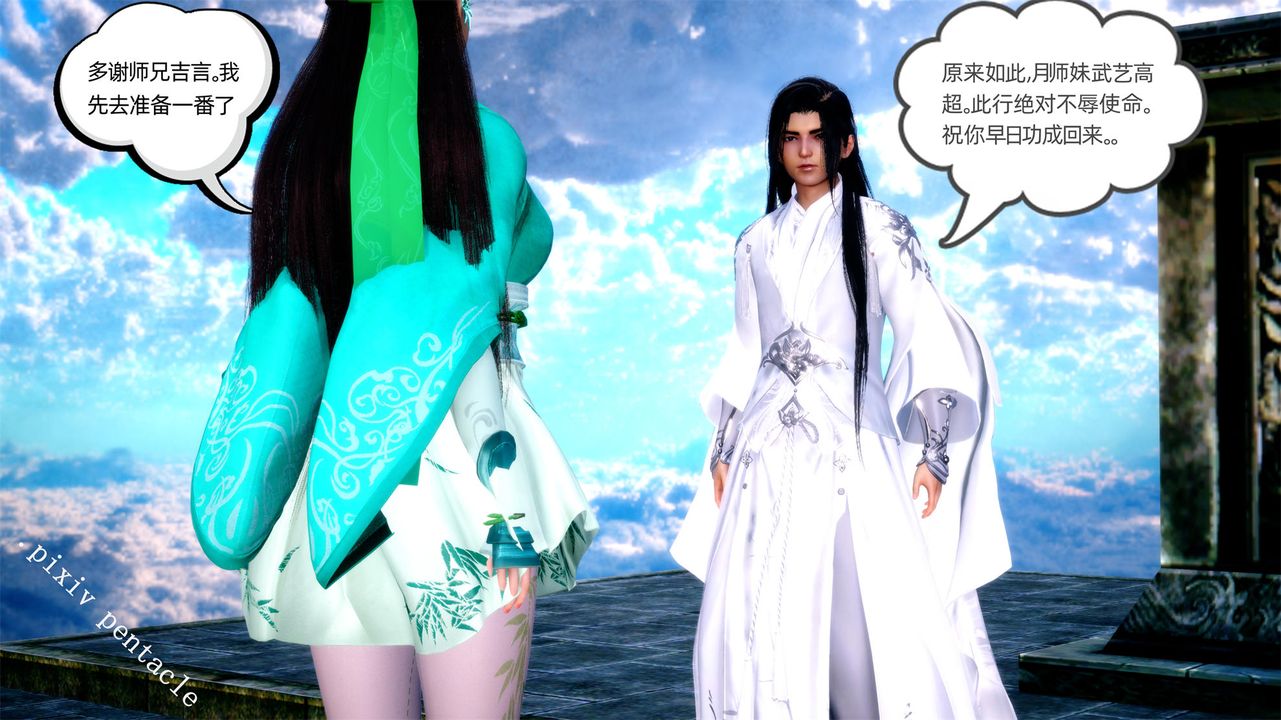 [3D]侠女的堕落第01话