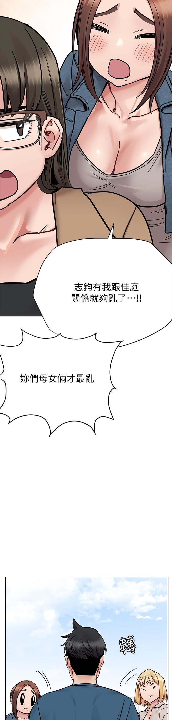 要对妈妈保密唷!第99话-谁先怀孕就是赢傢