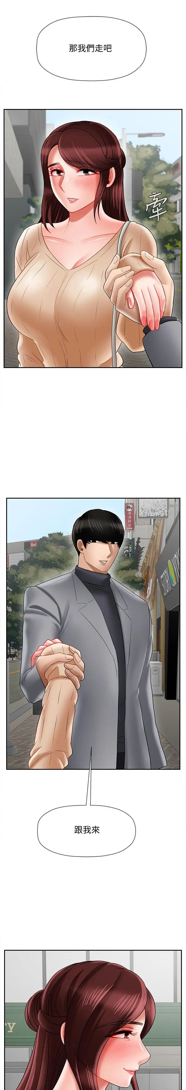 坏老师第22话-内心的波动