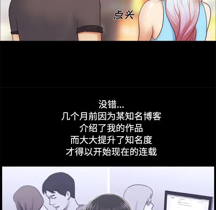 三人行？第11话