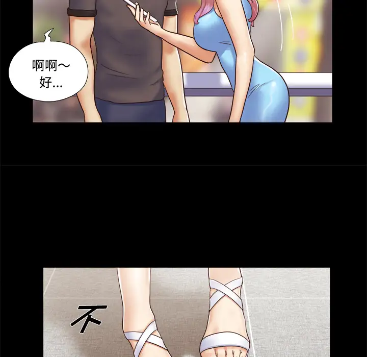 三人行？第11话