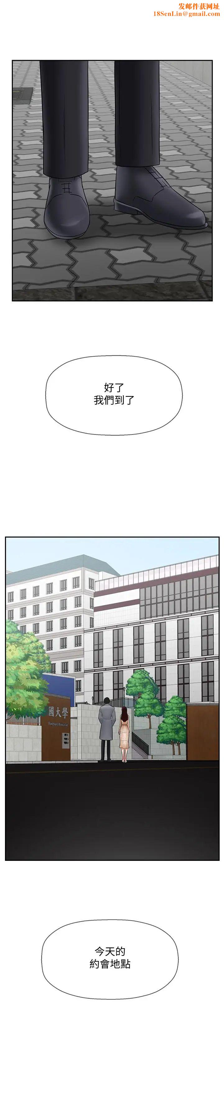 坏老师第23话-受到大学生刺激的雅萱