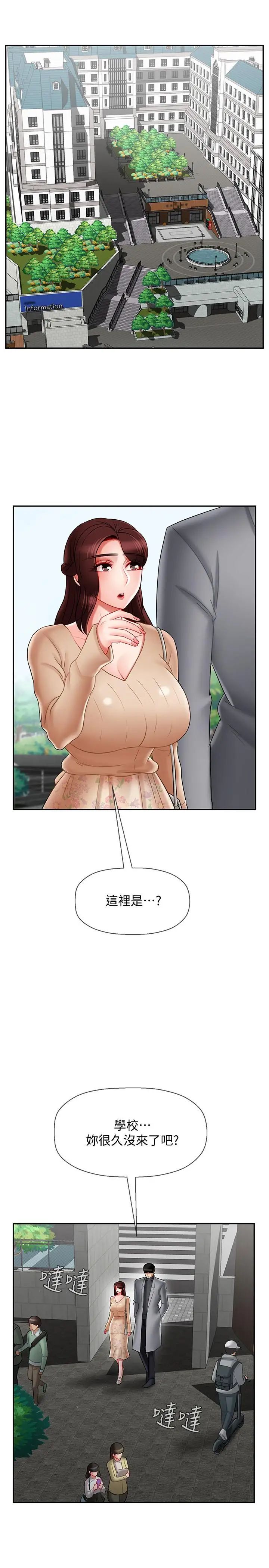 坏老师第23话-受到大学生刺激的雅萱