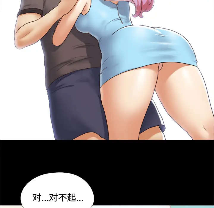 三人行？第11话