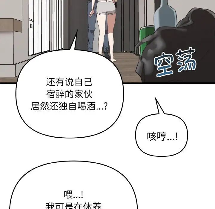 其实很喜欢第25话