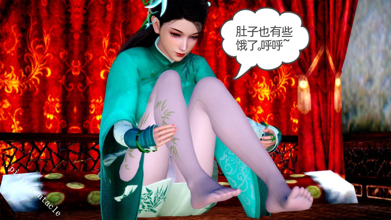 [3D]侠女的堕落第02话