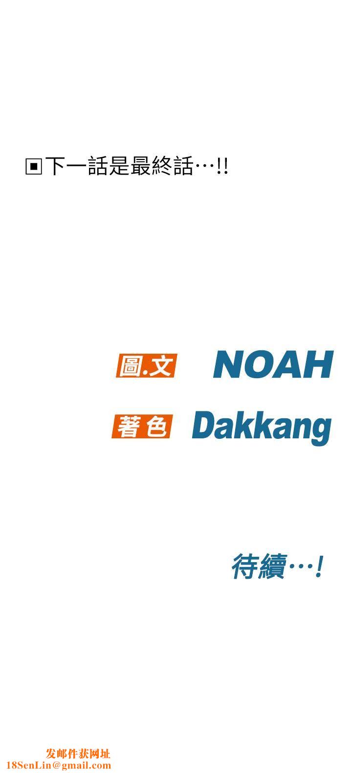 要对妈妈保密唷!第99话-谁先怀孕就是赢傢