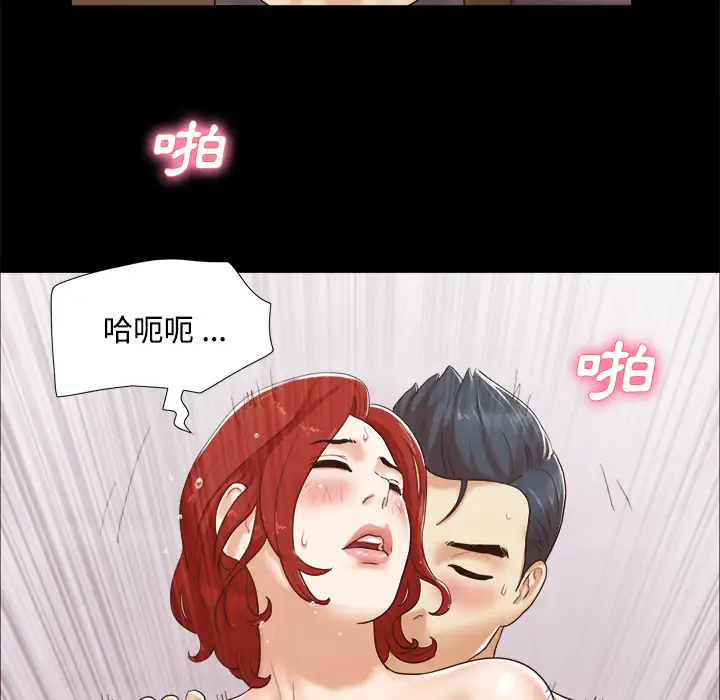 三人行？第11话