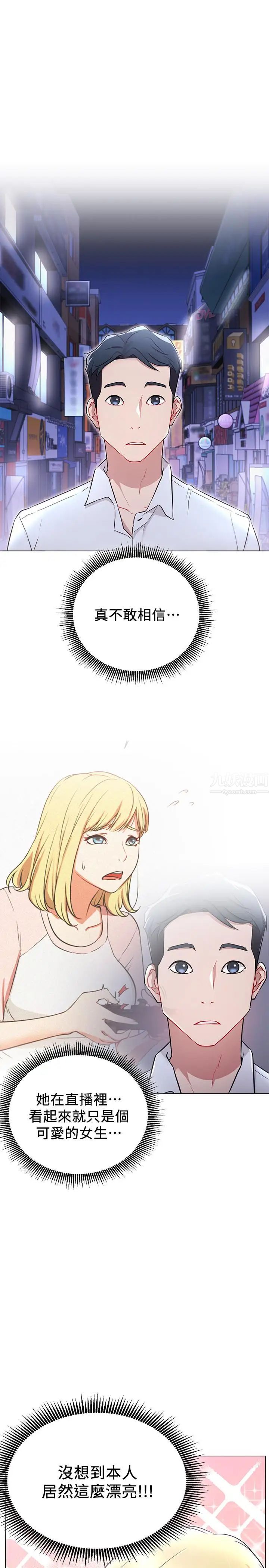 网红私生活第4话-天使脸蛋魔鬼身材的来宾