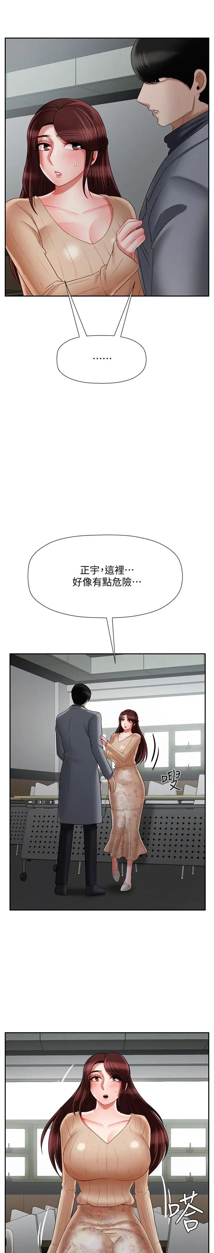 坏老师第23话-受到大学生刺激的雅萱