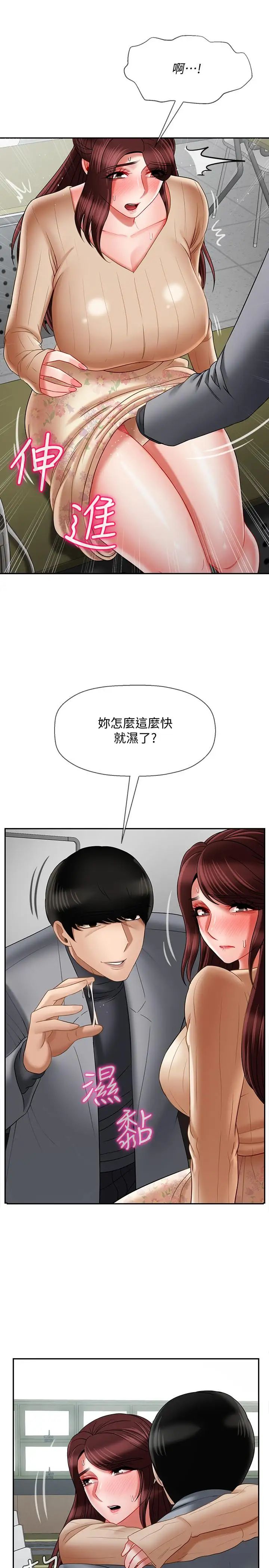 坏老师第23话-受到大学生刺激的雅萱