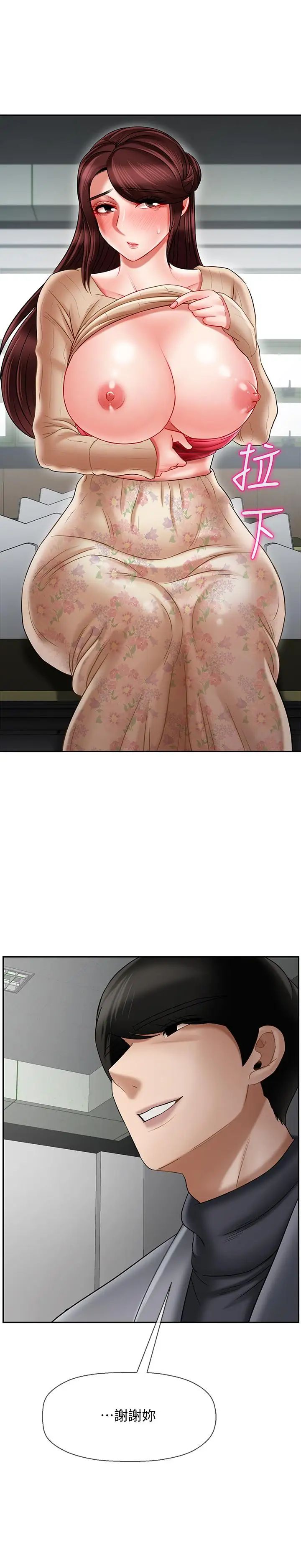 坏老师第23话-受到大学生刺激的雅萱