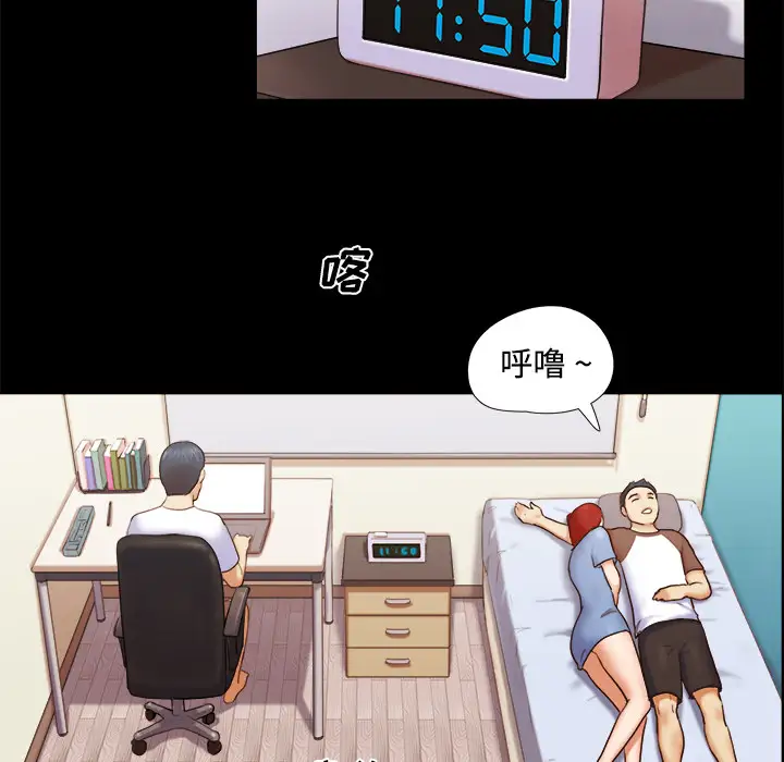 三人行？第12话