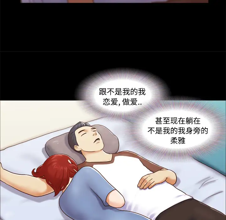 三人行？第12话