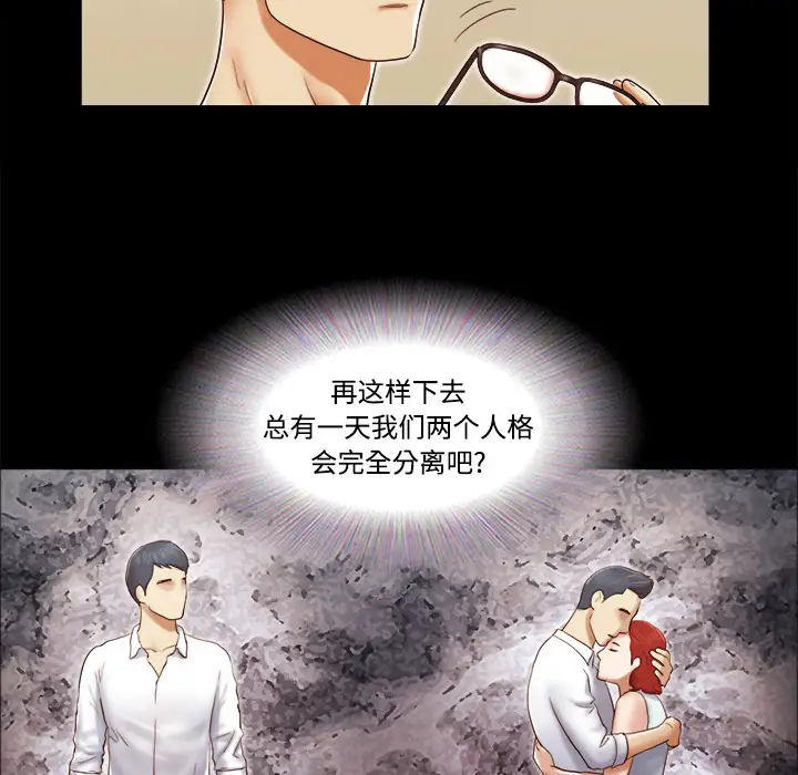 三人行？第12话