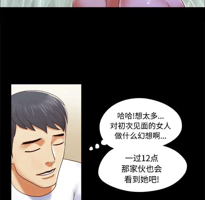 三人行？第12话