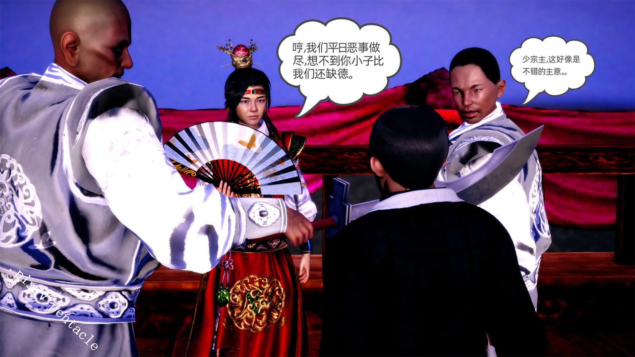 [3D]侠女的堕落第03话