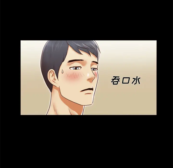 三人行？第12话