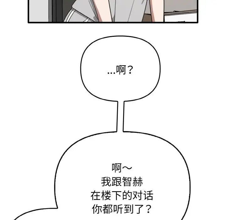 其实很喜欢第25话