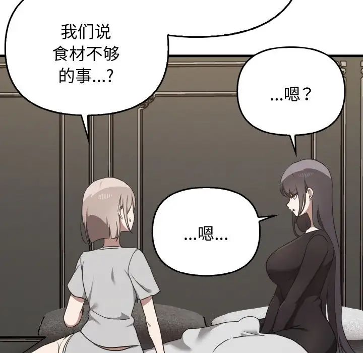 其实很喜欢第25话