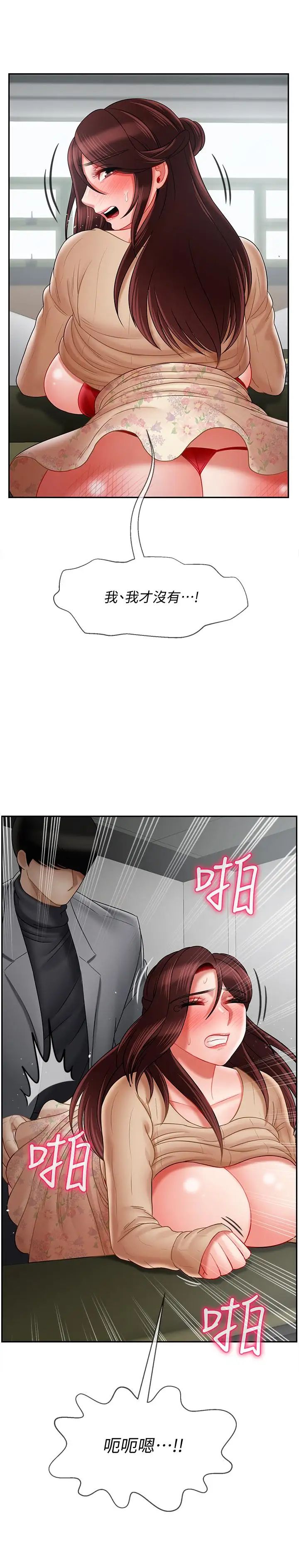 坏老师第24话-进入助教的回忆