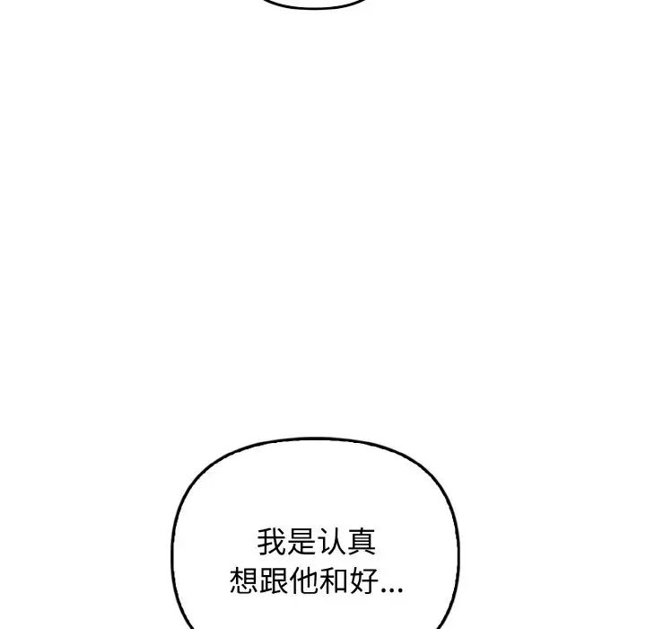 其实很喜欢第25话