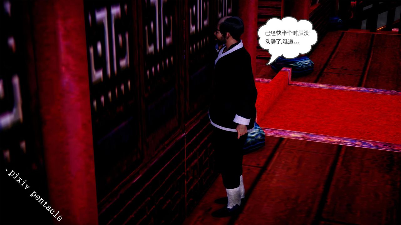 [3D]侠女的堕落第03话