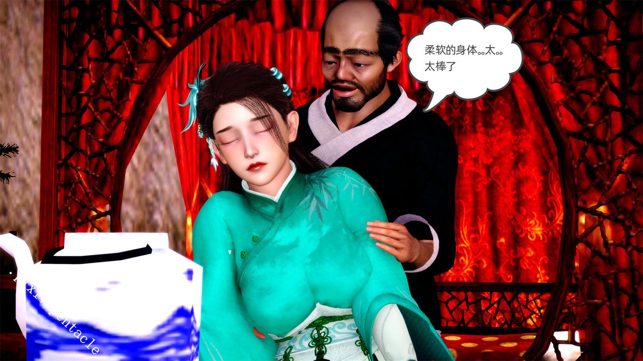 [3D]侠女的堕落第03话