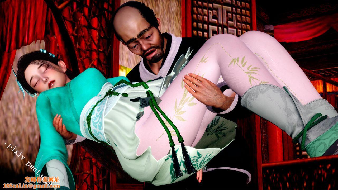 [3D]侠女的堕落第03话