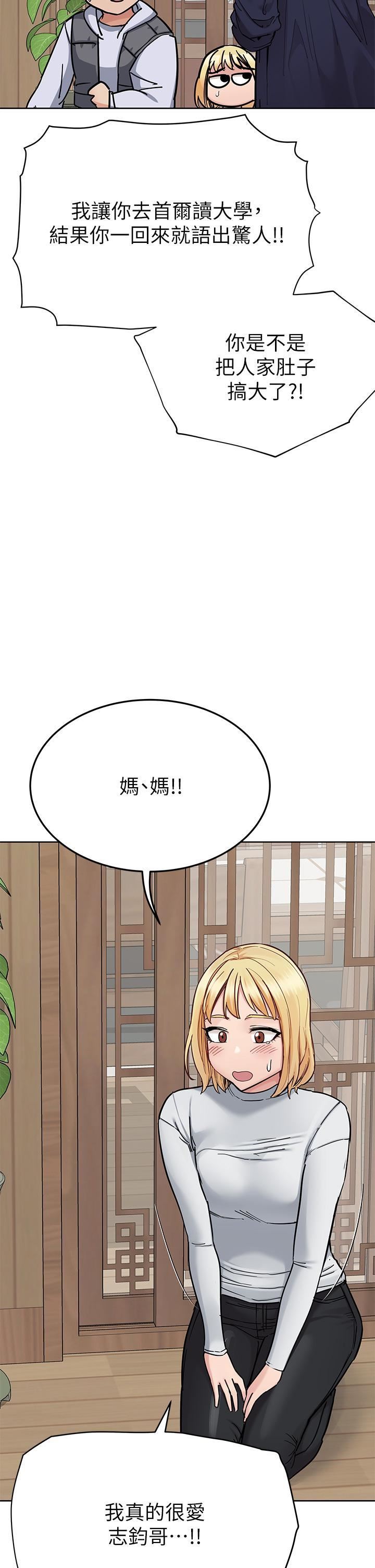 要对妈妈保密唷!第100话-最终话-要对妈妈保密唷!