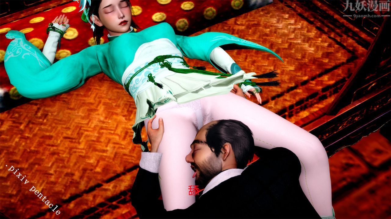 [3D]侠女的堕落最终话