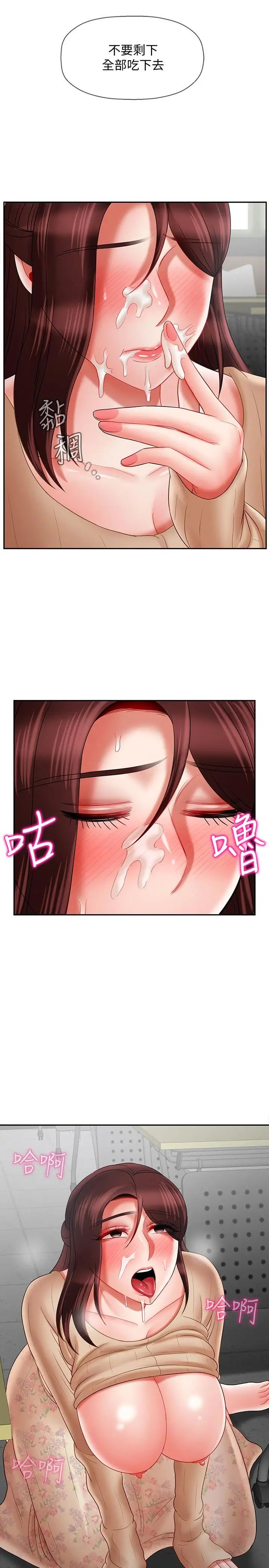 坏老师第24话-进入助教的回忆