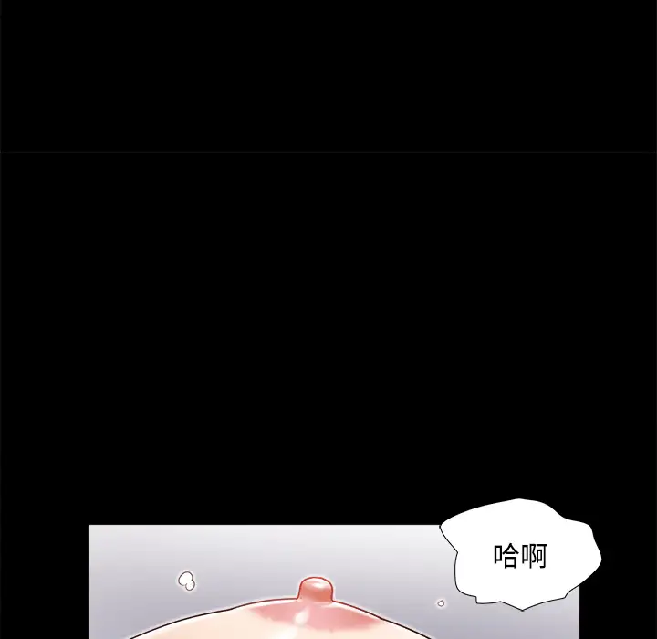 三人行？第12话