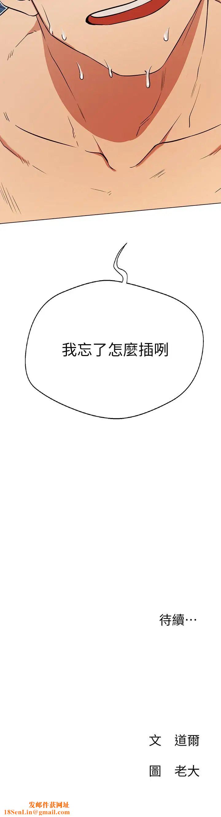 网红私生活第5话-你应该不会只顾自己爽吧