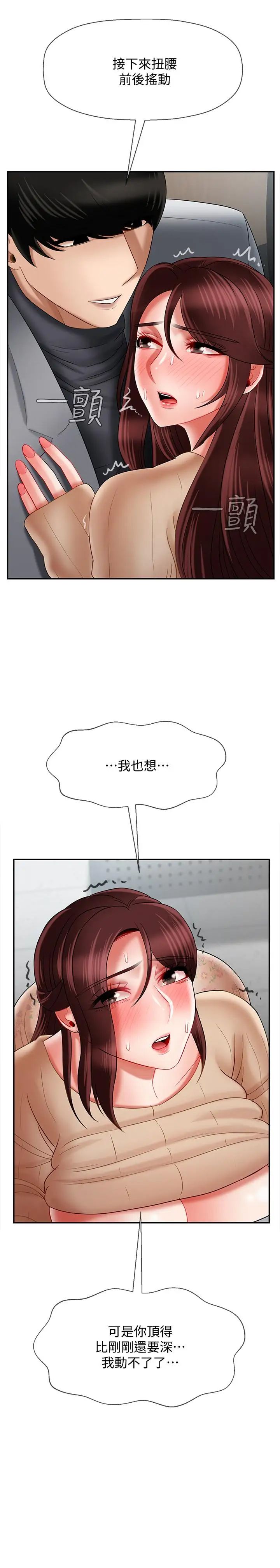 坏老师第24话-进入助教的回忆