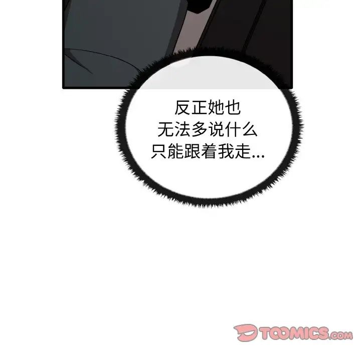 其实很喜欢第26话