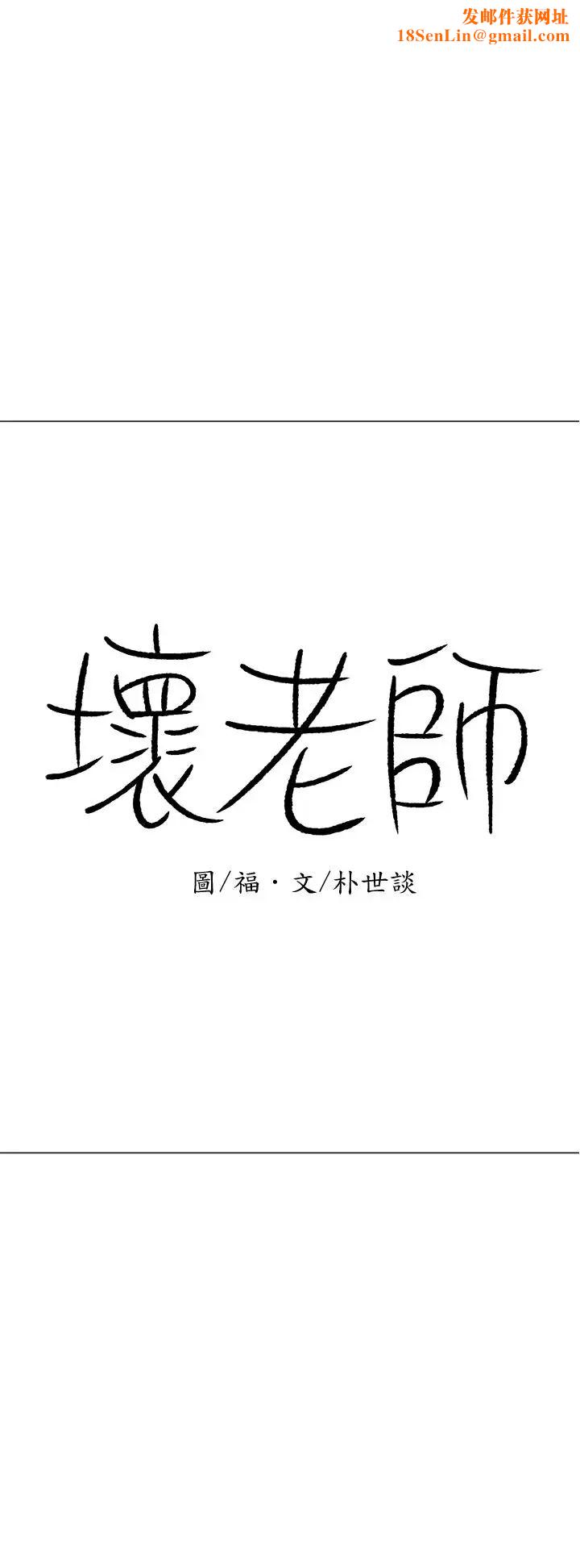 坏老师第25话-威力无穷的塞子