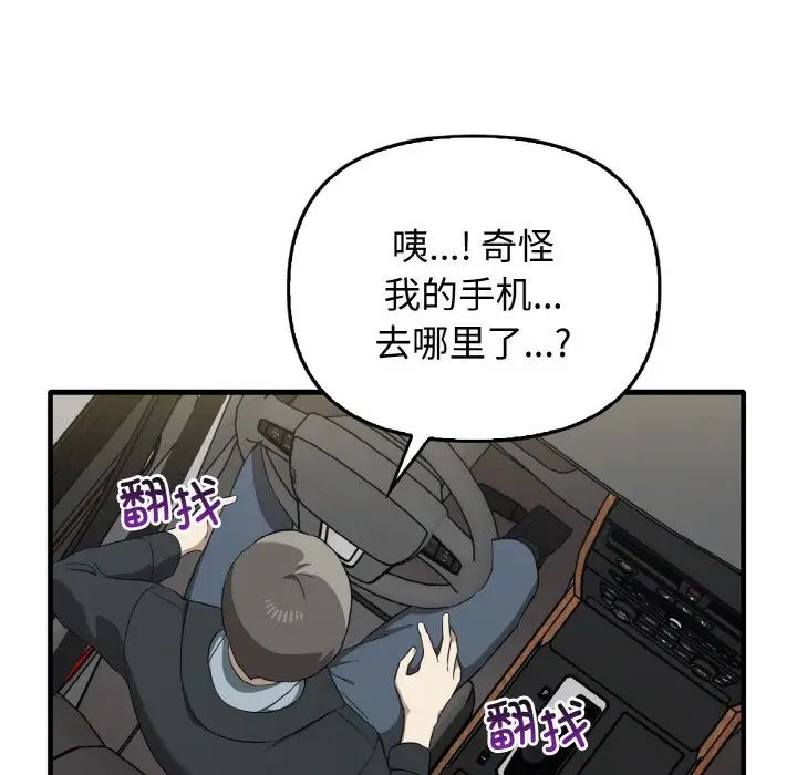 其实很喜欢第26话