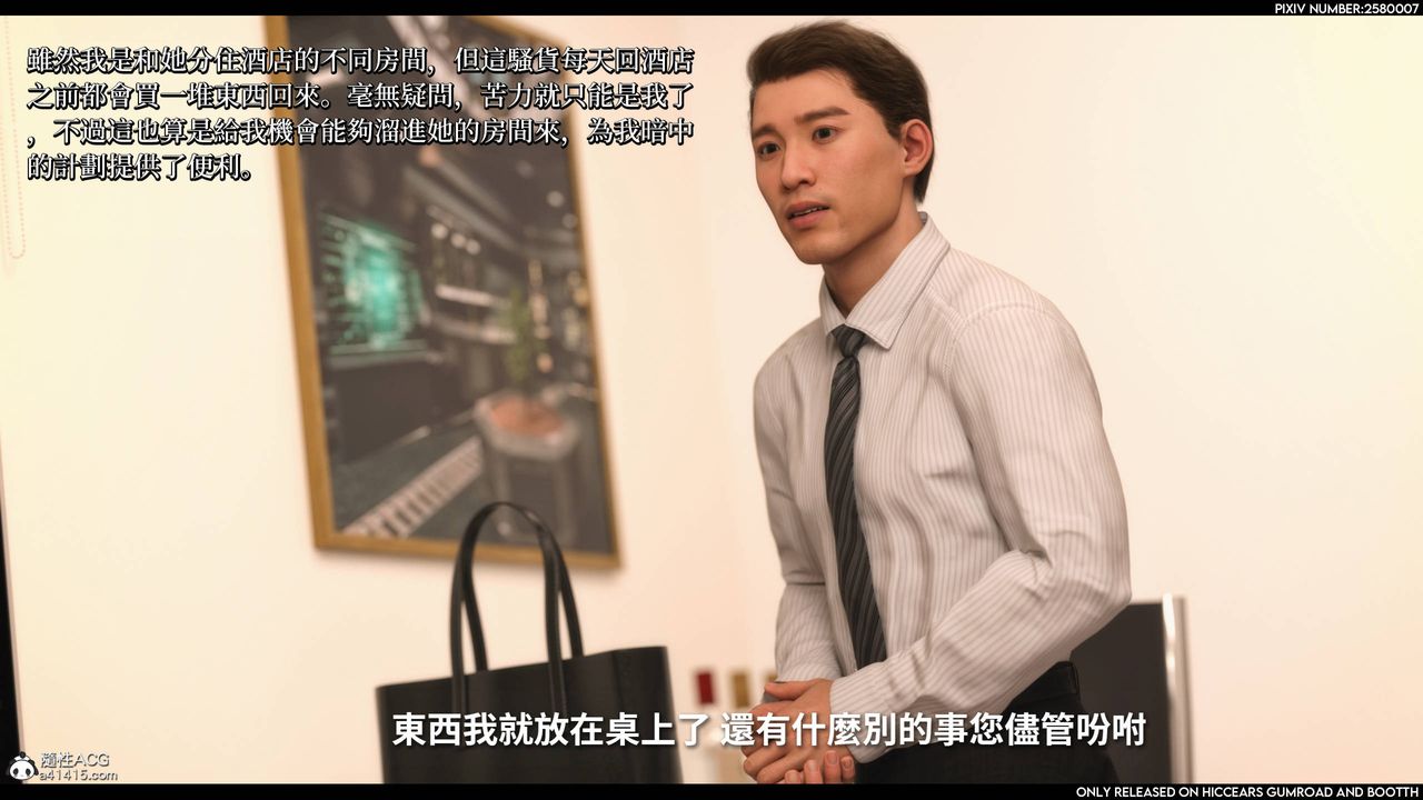 [3D]隐匿之恶第01话